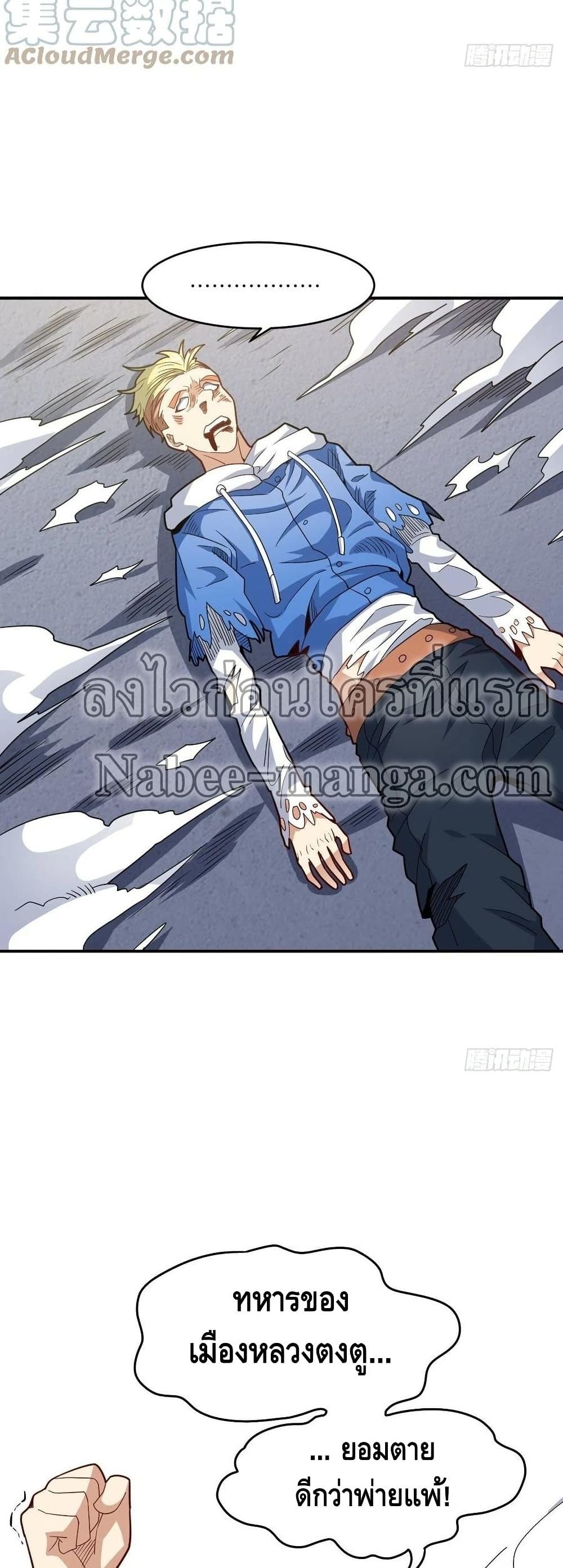 High Energy Strikes ตอนที่ 152 (35)